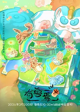 新番前瞻资讯配图